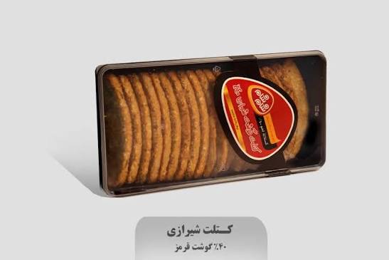 شام شام کتلت گوشت شيرازي40%