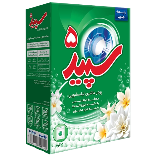 سپيد5 پودرماشيني500گرم
