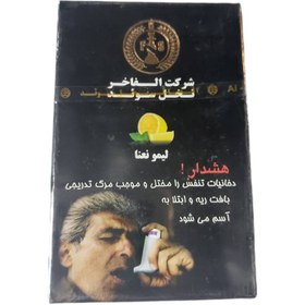 الفاخرتنباکو پرتقال نعناودوسيب وآدامس دارچين وليمو نعنا