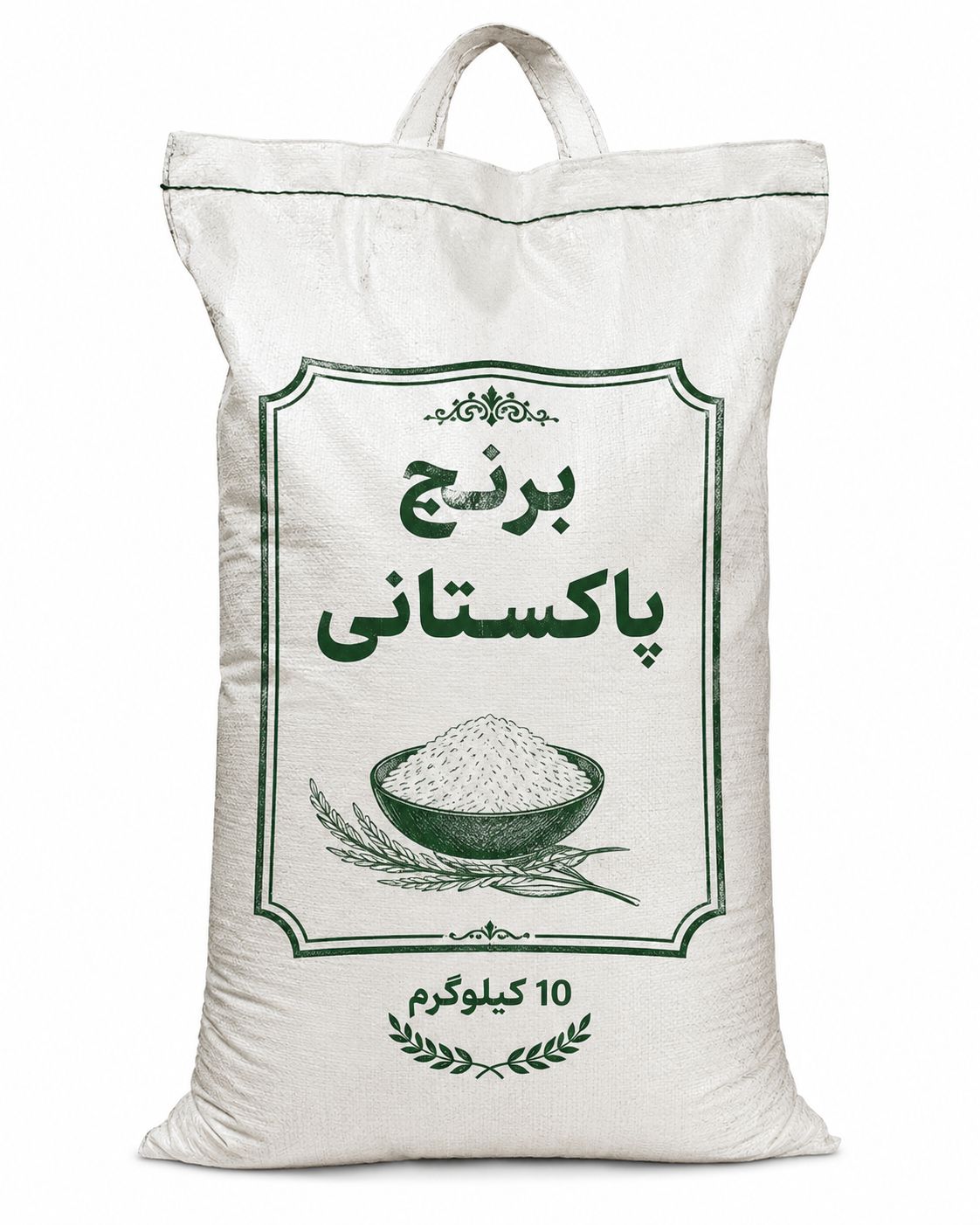 برنج پاکستاني کشت مهر 10 کيلويي