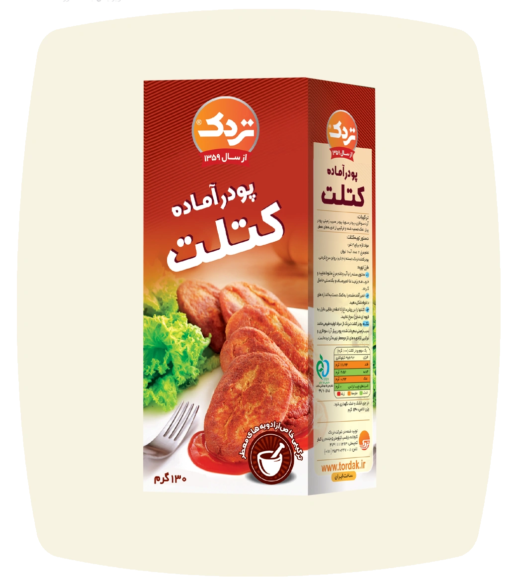 تردک پودرکتلت130گرم