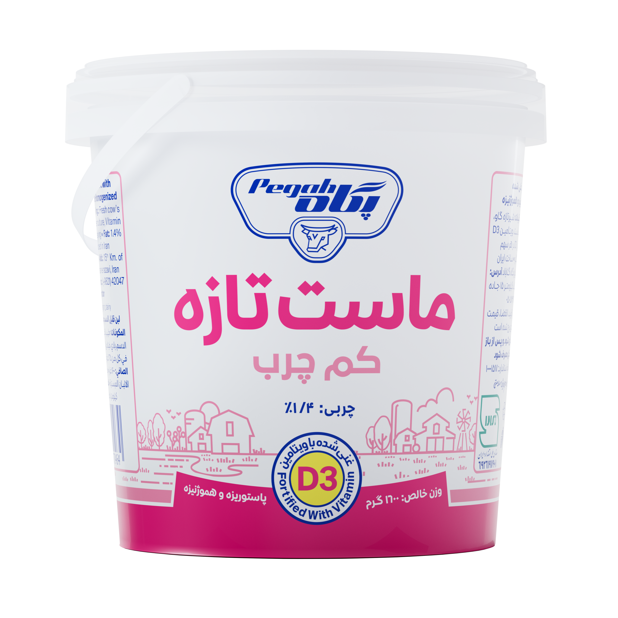 پگاه ماست کم چرب1/5کيلويي
