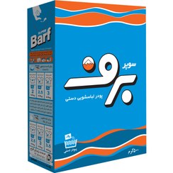 برف پودر دستي500گرم