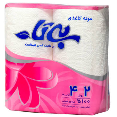 بيتادستمال حوله اي2قلو