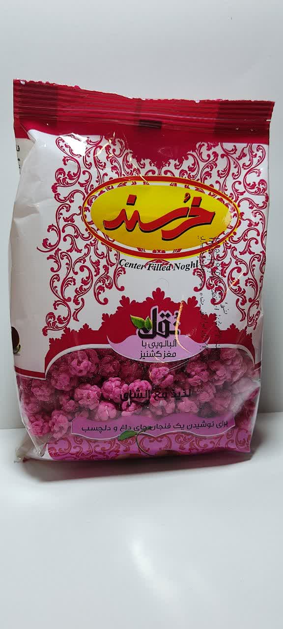 خرسند نقل آلبالويي بامغز گشنيز 250 گرم