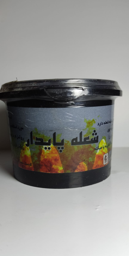 شعله پايدارژل آتشزا250گرم