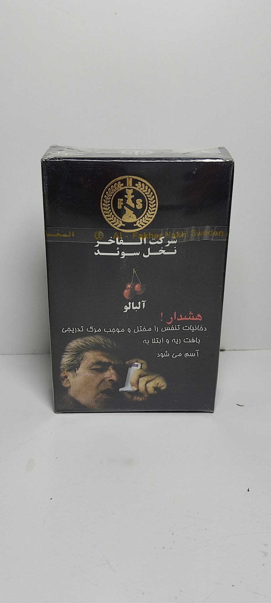الفاخرتنباکوآلبالو