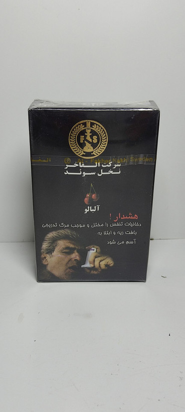 الفاخرتنباکوآلبالو
