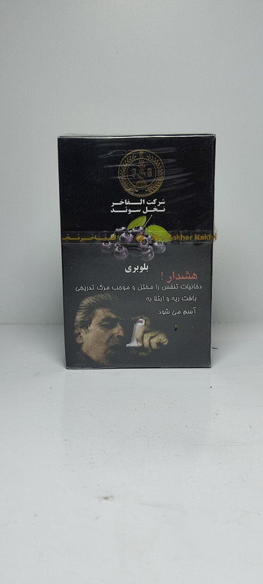 الفاخرتنباکو بلوبري