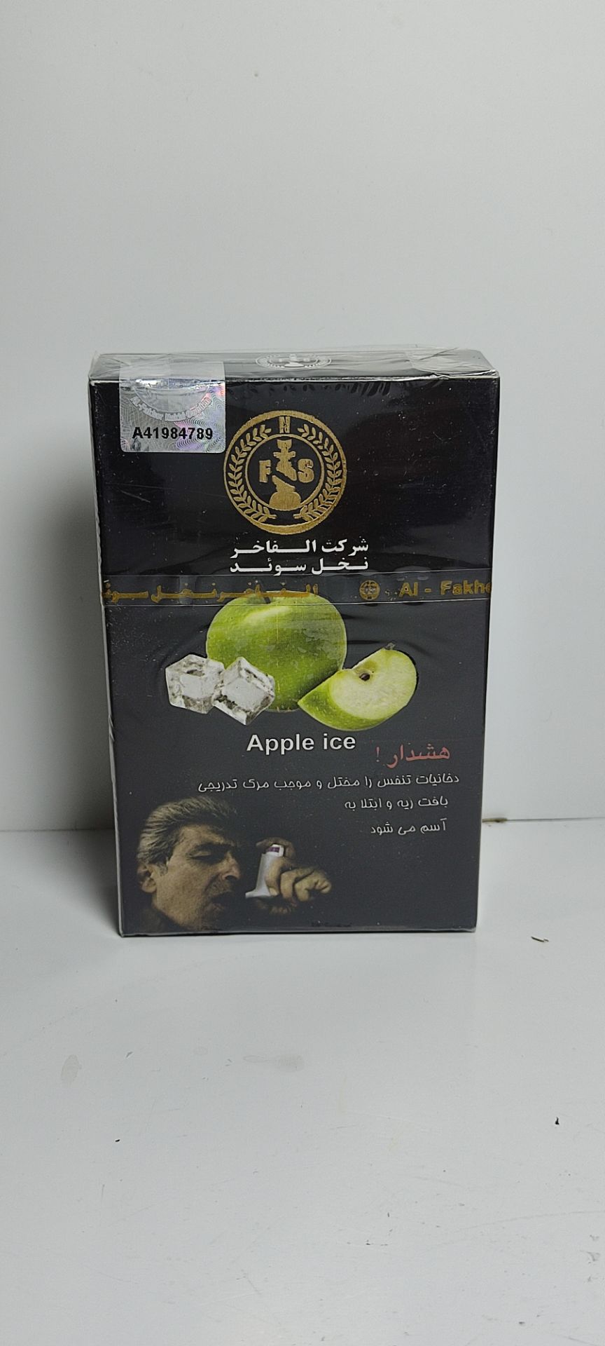 الفاخر تنباکو سيب يخ