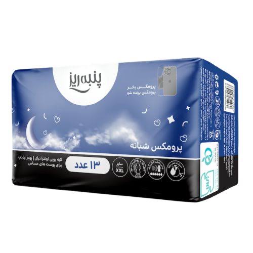 پنبه ريز نواربهداشتي XXL پرومکس شبانه نازک 13 عددي