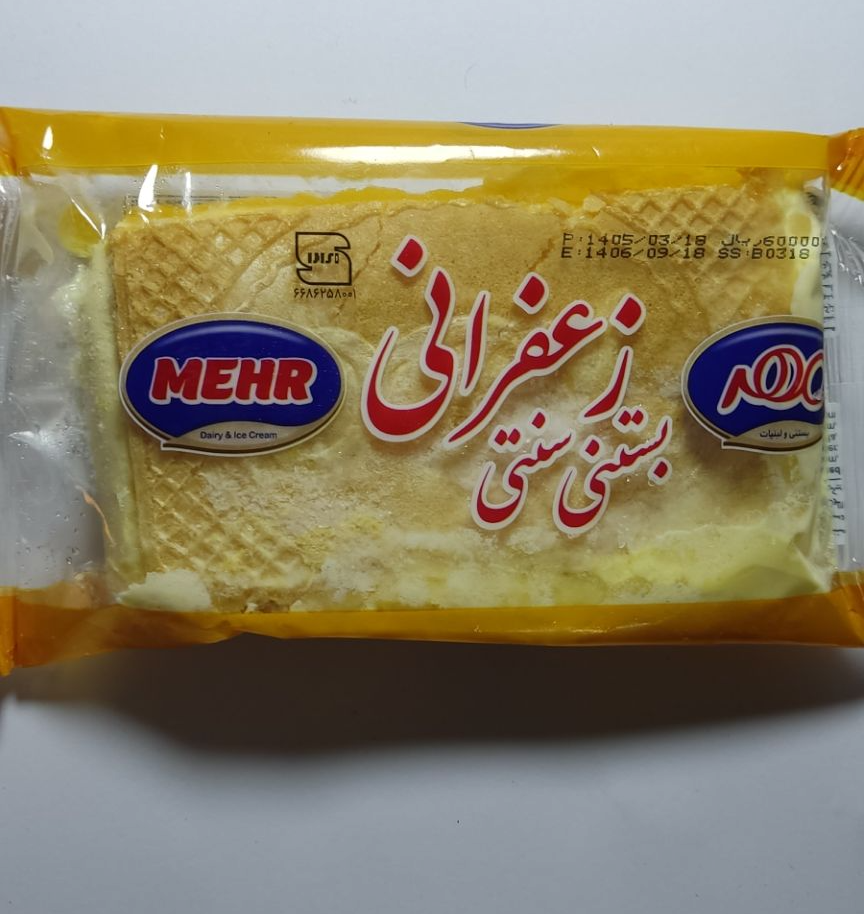 ميهن بستني حصيري زعفراني سنتي