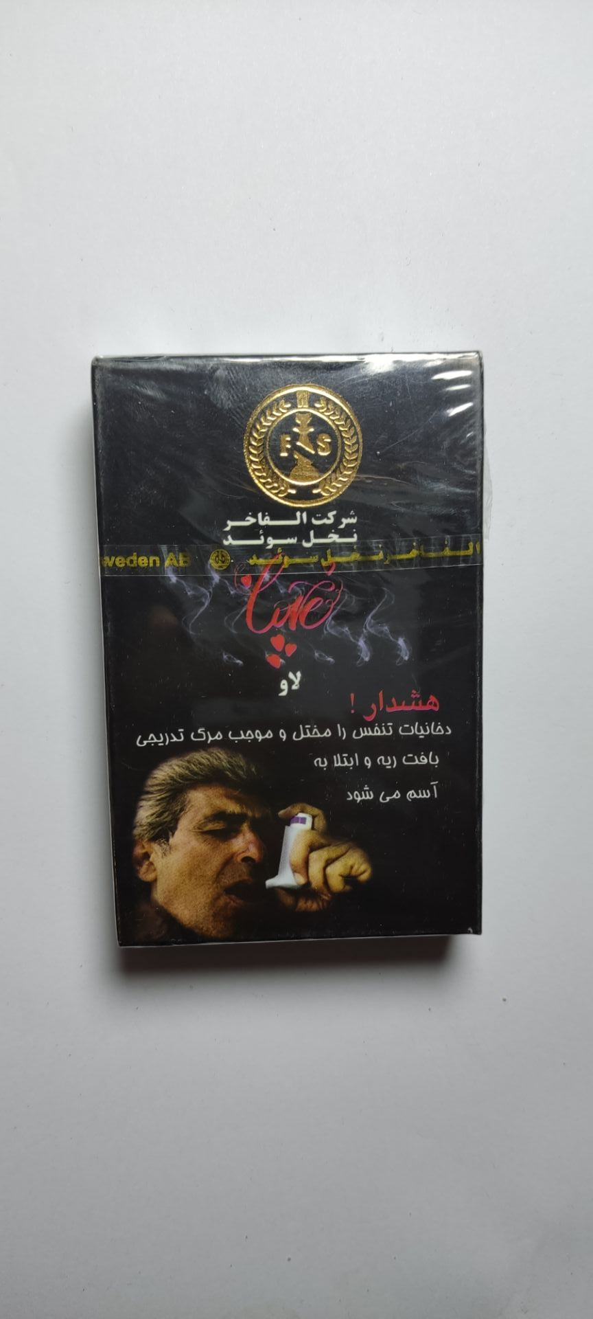 الفاخر تنباکو لاو