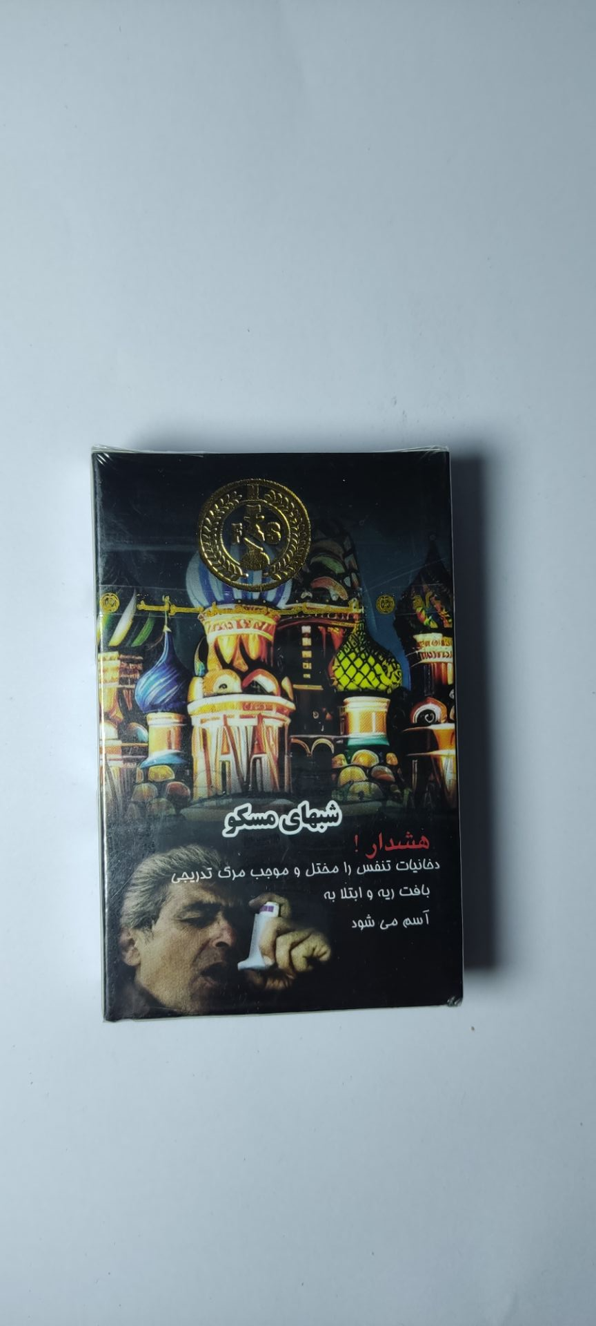 الفاخر تنباکو شبهاي مسکو